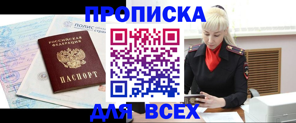 регистрация для дет. сада в Тыве