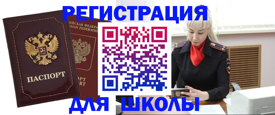 временная регистрация госуслуги в Тыве