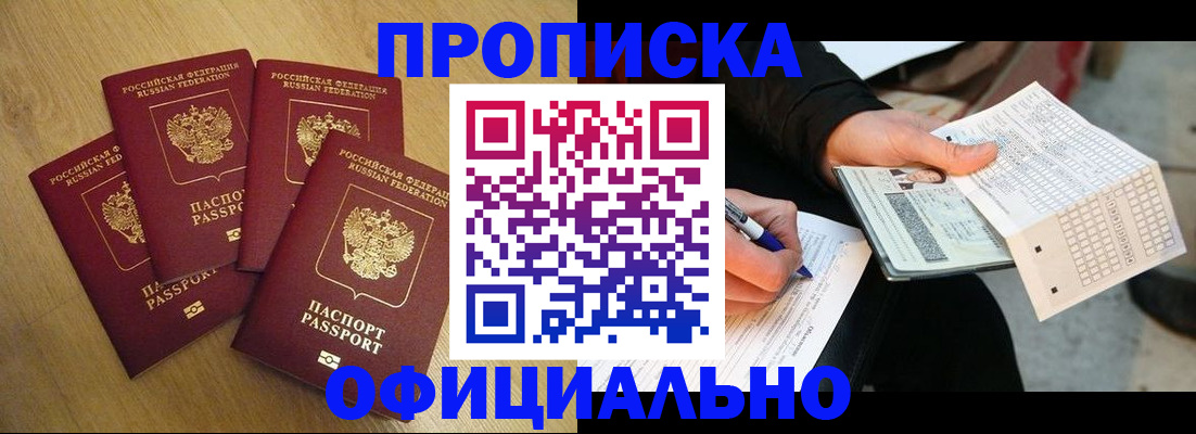 где прописаться в Тыве