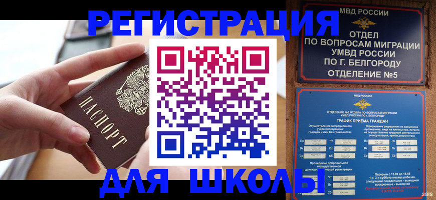 миграционный учет в Тыве