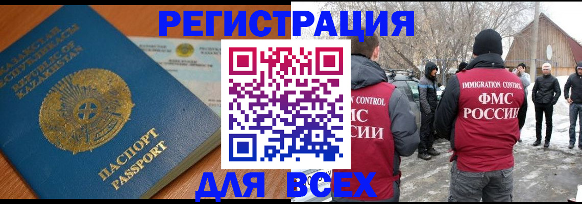 временная регистрация для школы в Тыве
