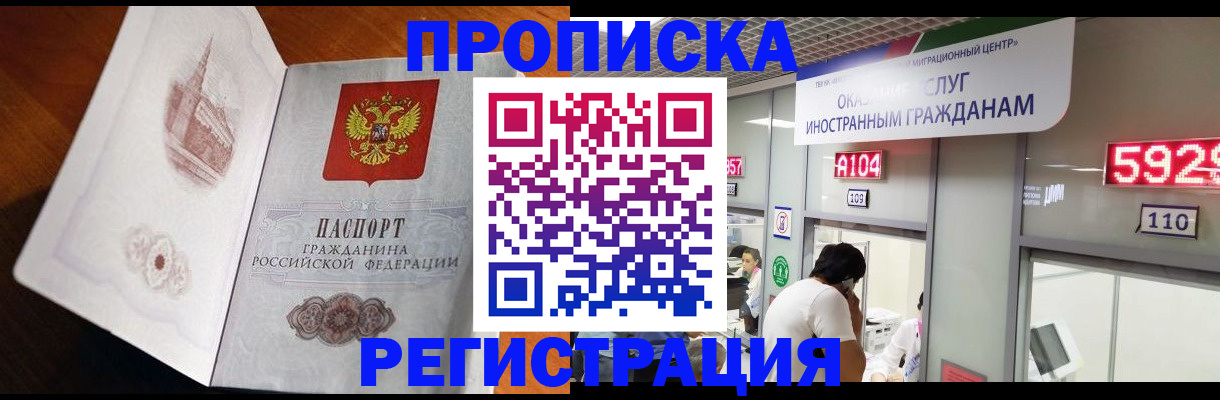 временная регистрация госуслуги в Тыве